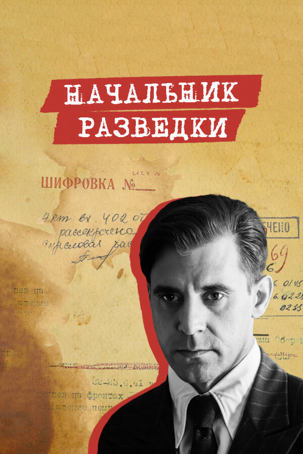Постер сериала